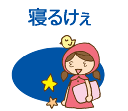 Daily Izumo dialect with a cute girl sticker #6283171