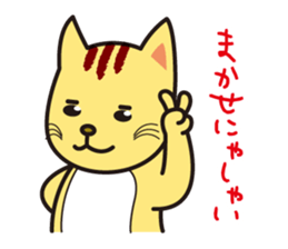 positive cat Popo and negative cat Nene sticker #6284219