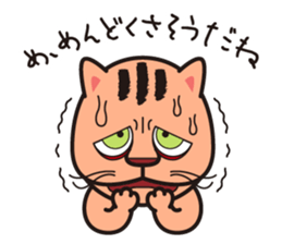 positive cat Popo and negative cat Nene sticker #6284231