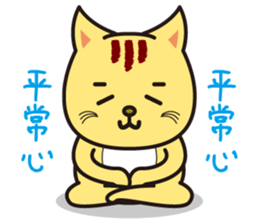 positive cat Popo and negative cat Nene sticker #6284234