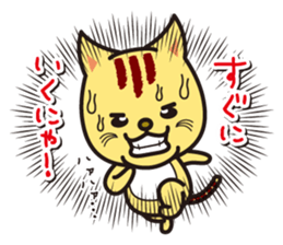 positive cat Popo and negative cat Nene sticker #6284242
