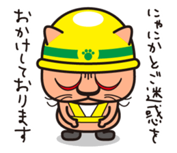 positive cat Popo and negative cat Nene sticker #6284246