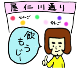 The word of the dialect sticker #6284958