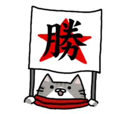 Fat Cat Supporter part.2 sticker #6285412