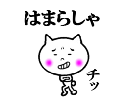 the okinoerabu dialect sticker #6285739