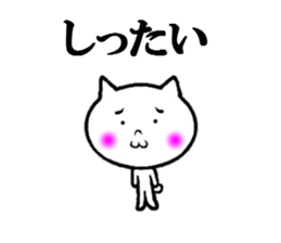 the okinoerabu dialect sticker #6285743