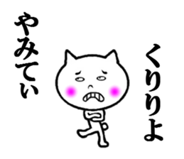 the okinoerabu dialect sticker #6285744