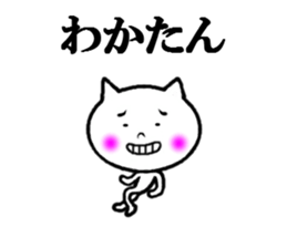 the okinoerabu dialect sticker #6285746