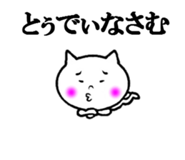 the okinoerabu dialect sticker #6285754