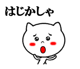 the okinoerabu dialect sticker #6285771