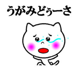 the okinoerabu dialect sticker #6285772