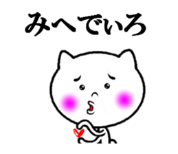 the okinoerabu dialect sticker #6285774