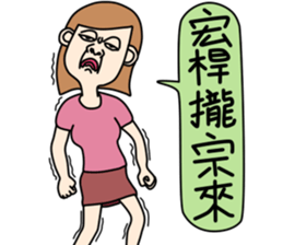 Bad temper Miss sticker #6287906