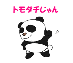 Tell the truth panda sticker #6288730