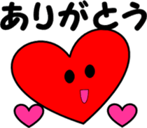 2nd Hiragana heart message sticker #6290649