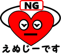 2nd Hiragana heart message sticker #6290651