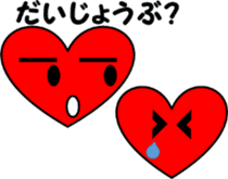 2nd Hiragana heart message sticker #6290653