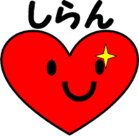 2nd Hiragana heart message sticker #6290679