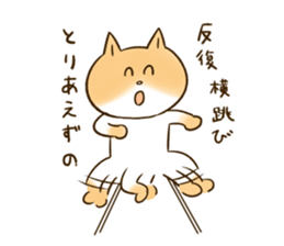 Migyon of Shibaneko part2 sticker #6290754