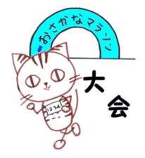 Runner Hirame-san sticker #6291268