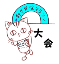 Runner Hirame-san sticker #6291268