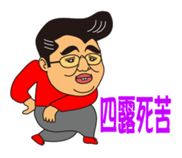 Cute uncle, sticker of Hazaman. sticker #6291334