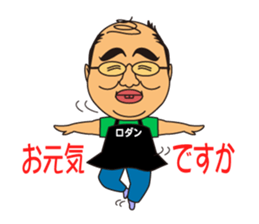 Cute uncle, sticker of Hazaman. sticker #6291336