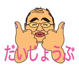 Cute uncle, sticker of Hazaman. sticker #6291355