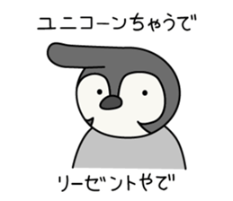 Cute emperor penguin chicks 2 sticker #6292326