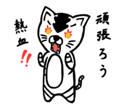 White Tiger's sticker #6292970