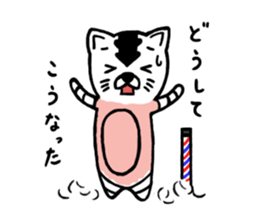 White Tiger's sticker #6293000