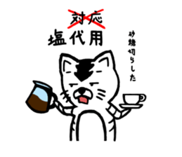 White Tiger's sticker #6293001