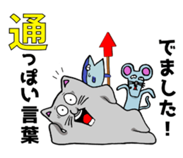 Gray cat and funny Pals sticker #6293026