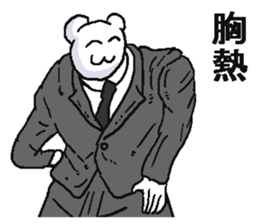 very Nerd bear 3 sticker #6294108