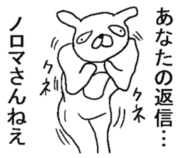 He is annoying rabbit sticker #6294158