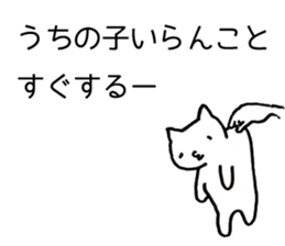 Japan Sticker KimamaNeko 5 sticker #6294214