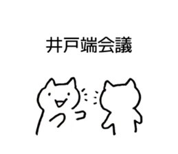 Japan Sticker KimamaNeko 5 sticker #6294221