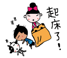 Sunny Friend ( Part II ) sticker #6294891