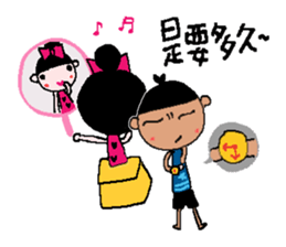 Sunny Friend ( Part II ) sticker #6294922