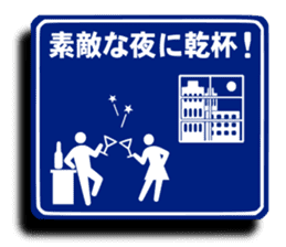 Party guide sign 3 sticker #6295194