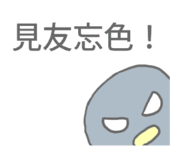 Angry Penguin (Taiwan Sticker) sticker #6295770