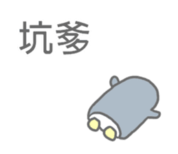 Angry Penguin (Taiwan Sticker) sticker #6295774