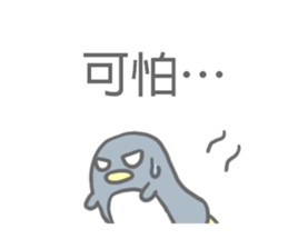 Angry Penguin (Taiwan Sticker) sticker #6295777