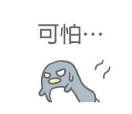 Angry Penguin (Taiwan Sticker) sticker #6295777