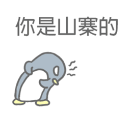 Angry Penguin (Taiwan Sticker) sticker #6295780