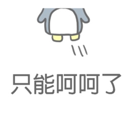 Angry Penguin (Taiwan Sticker) sticker #6295783