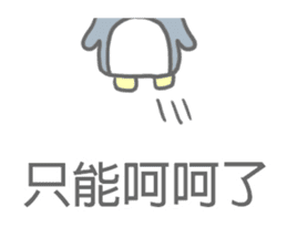Angry Penguin (Taiwan Sticker) sticker #6295783