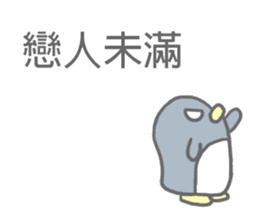 Angry Penguin (Taiwan Sticker) sticker #6295784