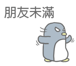 Angry Penguin (Taiwan Sticker) sticker #6295785