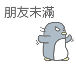 Angry Penguin (Taiwan Sticker) sticker #6295785